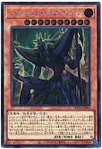 ジャッジメント・オブ・アヌビス