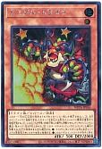 ミミグル・ドラゴン