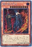 陽炎殿の君主