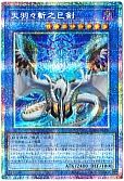 天羽々斬之巳剣