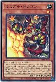 ミミグル・ドラゴン
