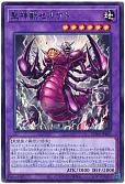 聖神獣セルケト