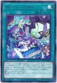 ボット・ハーダー