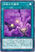 神殿の守護神