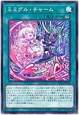 ミミグル・チャーム