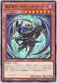魔剣達士－タルワール・デーモン