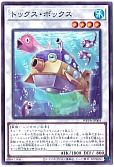 トックス・ボックス