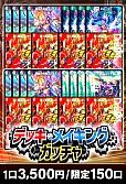 【デュエマ】デッキメイキングガッチャ