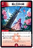 姫と王牙の剣