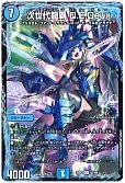 次世代龍覇 Q.E.Deux
