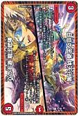 自由の王道 桃天守閣/心の王道 龍王武陣