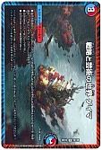 戦略と芸術の世界 ゲイマ
