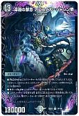 深淵の禁忌 アビスベル=ジャシン帝