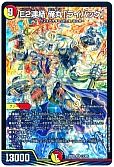 E2連結 俺丸「ライバック」