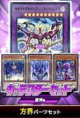 【遊戯王】デッキ販売
