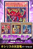 【遊戯王】デッキ販売
