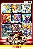 DMオリパ