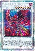 獄花の大燿聖ストリチア