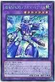 超電導戦騎プラズマ・マグナム