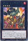 ガンホー！スプリガンズ！