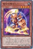 磁石の戦士Σ＋