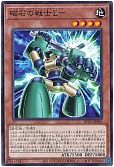 磁石の戦士Σ－