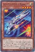 ビック・バイパー Type－L