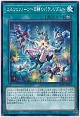 エルフェンノーツ～廻郷のパラレリズム～