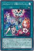 エルフェンノーツ～再邂のテルチェット～