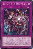 エルフェンノーツ～狂奏のラプソディア～