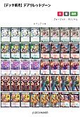 【デュエルマスターズ】デッキ販売用