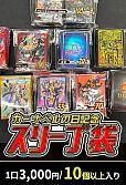 【カーナベルの日記念】【遊戯王】カーナベルスリーブ袋