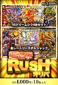 10/20【デュエマ】超連撃RUSHオリパ