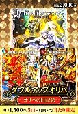 【デュエマ】ダブルアップオリパ