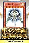 【遊戯王】【オリパ】ホルアクティGETチャンス