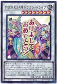 Ｐ.Ｕ.Ｎ.Ｋ.ＪＡＭドラゴン・ドライブ