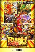 【オリパの日記念】30連撃RUSHオリパ