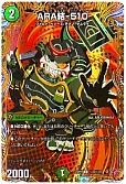 ARA結-510