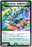 ZINRAI-灰俺守810