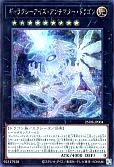 ギャラクシーアイズ・アンチマター・ドラゴン