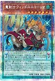 竜剣士ウィンドユニコーンP