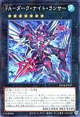 FA-ダーク・ナイト・ランサー