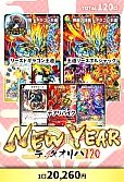 0107 【デュエマ】【デッキオリパ】NewYearデッキオリパ120