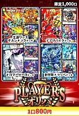 【デュエマ】プレイヤーズオリパ