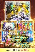【デュエマ】トリニティトレジャーオリパ