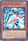 GDロボ・オービタル 7