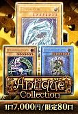 【カーナベルバザー記念】【遊戯王】【オリパ】アンティークコレクション