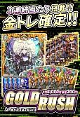 【デュエマ】GOLDRUSHオリパ