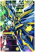 聖霊王アルカディアス(P16/Y25)