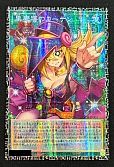 黒魔導のカーテン
